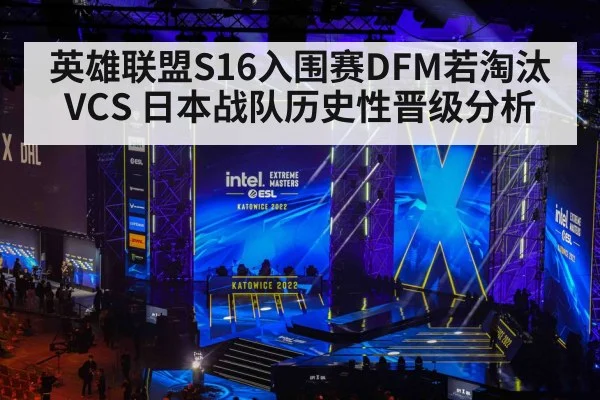 esports tournament stage lights